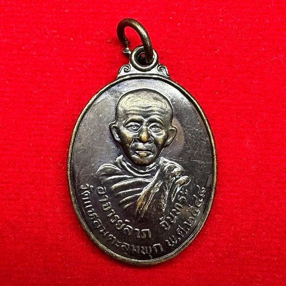 เหรียญหลวงพ่อลาภ ปี 2548 รุ่น 3 จ.นครศรีธรรมราช