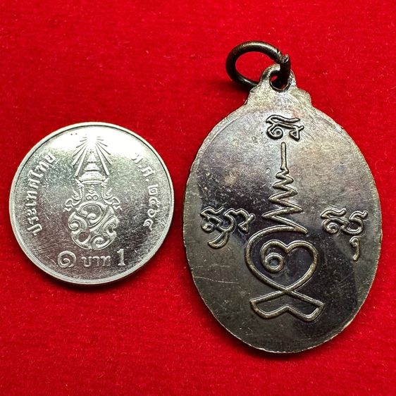 เหรียญหลวงพ่อลาภ ปี 2548 รุ่น 3 จ.นครศรีธรรมราช รูปที่ 6