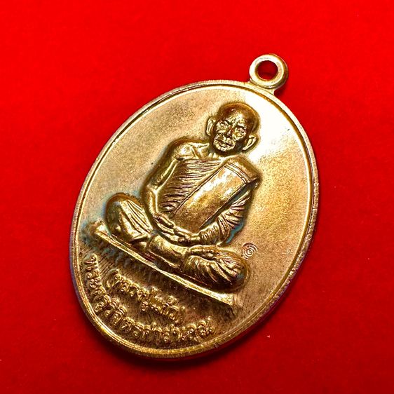 เหรียญหลวงปู่แก้ว รุ่นสร้างอุโบสถ ปี 2553 จ.สงขลา รูปที่ 3