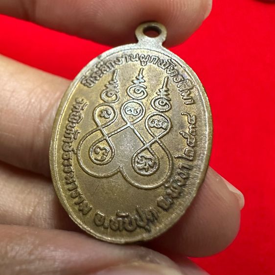 เหรียญหลวงพ่ออนันต์ ปี 2534 จ.พังงา รูปที่ 6