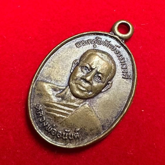 เหรียญหลวงพ่ออนันต์ ปี 2534 จ.พังงา รูปที่ 3