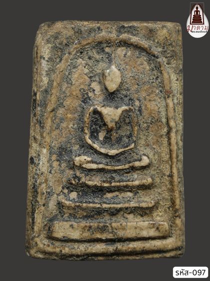 รหัส 097 - พระสมเด็จพิมพ์ใหญ่ วัดระฆังโฆสิตาราม สภาพสวยสมบูรณ์ ไม่แตกไม่บิ่น มวลสารชัดเจน รับประกันตรงปกตามรูปภาพค่ะ