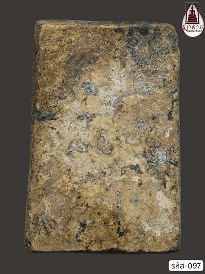 รหัส 097 - พระสมเด็จพิมพ์ใหญ่ วัดระฆังโฆสิตาราม สภาพสวยสมบูรณ์ ไม่แตกไม่บิ่น มวลสารชัดเจน รับประกันตรงปกตามรูปภาพค่ะ รูปที่ 2