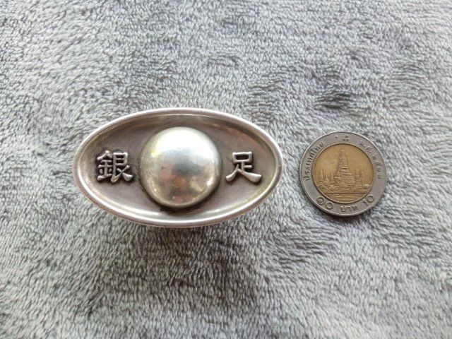 เงินจีน รูปที่ 12