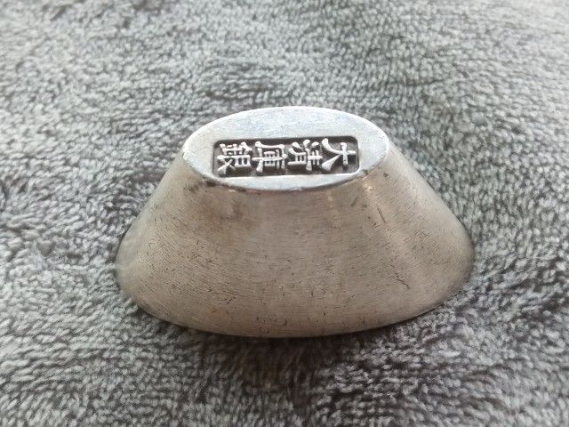 เงินจีน รูปที่ 11