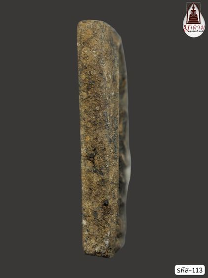 รหัส 113 - พระสมเด็จพิมพ์ใหญ่ วัดระฆังโฆสิตาราม สภาพสวยสมบูรณ์ ไม่แตกไม่บิ่น มวลสารชัดเจน รับประกันตรงปกตามรูปภาพค่ะ รูปที่ 4