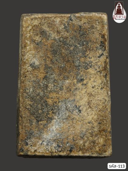 รหัส 113 - พระสมเด็จพิมพ์ใหญ่ วัดระฆังโฆสิตาราม สภาพสวยสมบูรณ์ ไม่แตกไม่บิ่น มวลสารชัดเจน รับประกันตรงปกตามรูปภาพค่ะ รูปที่ 2