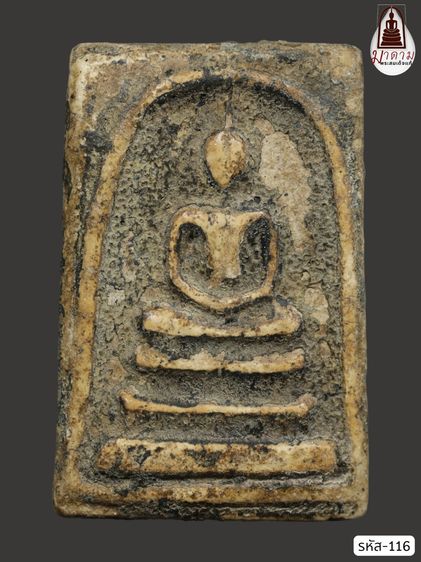 รหัส 116 - พระสมเด็จพิมพ์ใหญ่ วัดระฆังโฆสิตาราม สภาพสวยสมบูรณ์ ไม่แตกไม่บิ่น มวลสารชัดเจน รับประกันตรงปกตามรูปภาพค่ะ