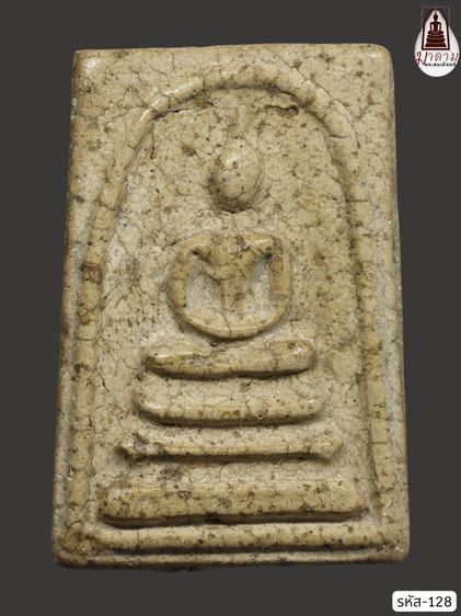 รหัส 128 - พระสมเด็จพิมพ์เจดีย์ วัดระฆังโฆสิตาราม สภาพสวยสมบูรณ์ ไม่แตกไม่บิ่น มวลสารชัดเจน รับประกันตรงปกตามรูปภาพค่ะ