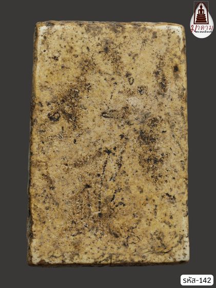 รหัส 142 - พระสมเด็จพิมพ์เส้นด้าย วัดระฆังโฆสิตาราม สภาพสวยสมบูรณ์ ไม่แตกไม่บิ่น มวลสารชัดเจน รับประกันตรงปกตามรูปภาพค่ะ รูปที่ 2