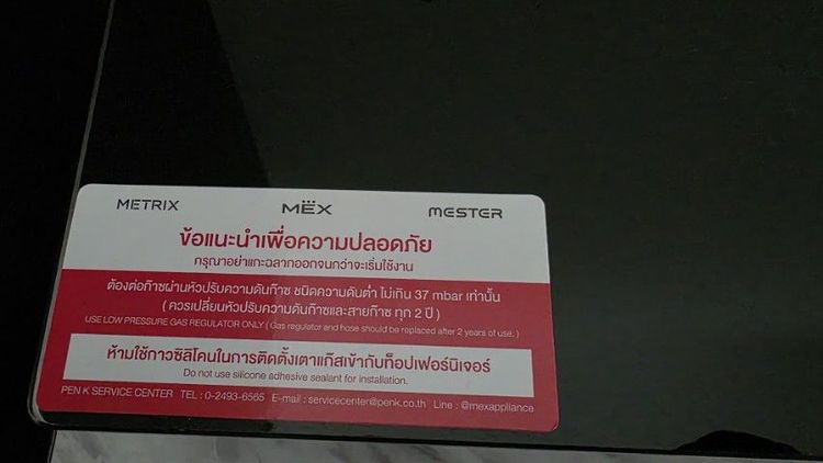 เตาฝัง ยี่ห้อ MEG รูปที่ 5