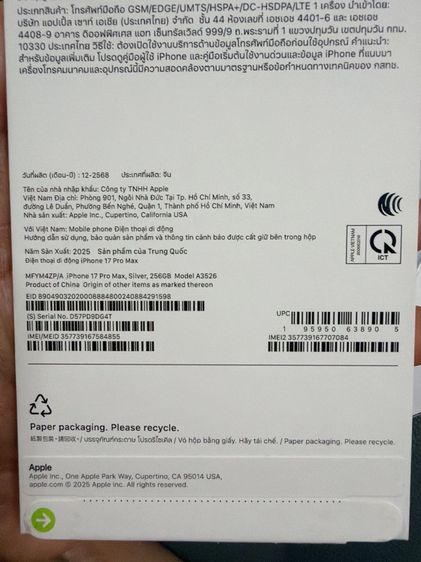 iphone17 pro max  256gb เครื่องใหม่ รูปที่ 4