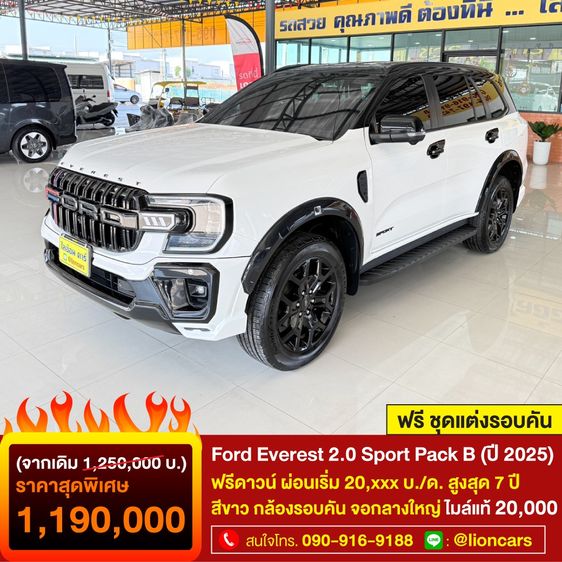 รถ Ford Everest 2.0 Turbo Titanium Sport สี ขาว