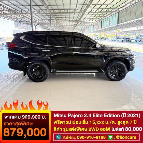 Mitsubishi Pajero Sport 2021 2.4 Elite Edition 2WD Utility-car ดีเซล ไม่ติดแก๊ส เกียร์อัตโนมัติ ดำ รูปที่ 3