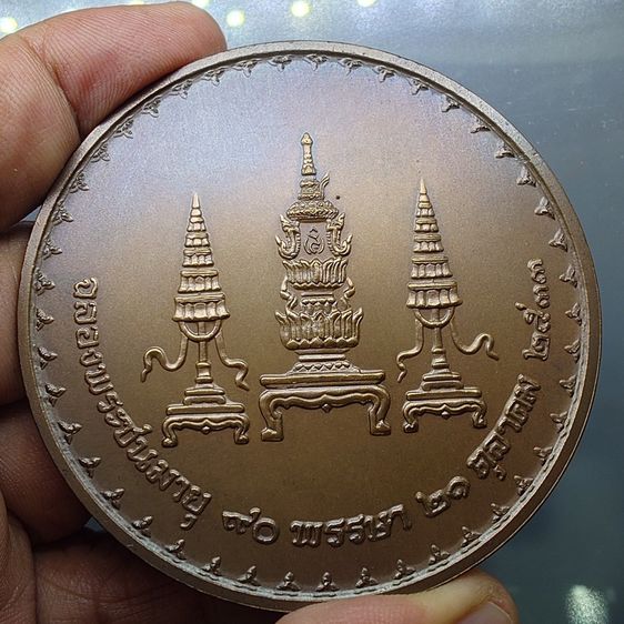 เหรียญที่ระลึกสมเด็จพระศรีนครินทราบรมราชชนนี เฉลิมพระชนมายุ 90 พรรษา เนื้อทองแดงรมดำ ขนาด 7 เซน ปี2533 พร้อมกล่องเดิม รูปที่ 6