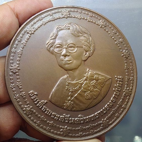 เหรียญที่ระลึกสมเด็จพระศรีนครินทราบรมราชชนนี เฉลิมพระชนมายุ 90 พรรษา เนื้อทองแดงรมดำ ขนาด 7 เซน ปี2533 พร้อมกล่องเดิม รูปที่ 5