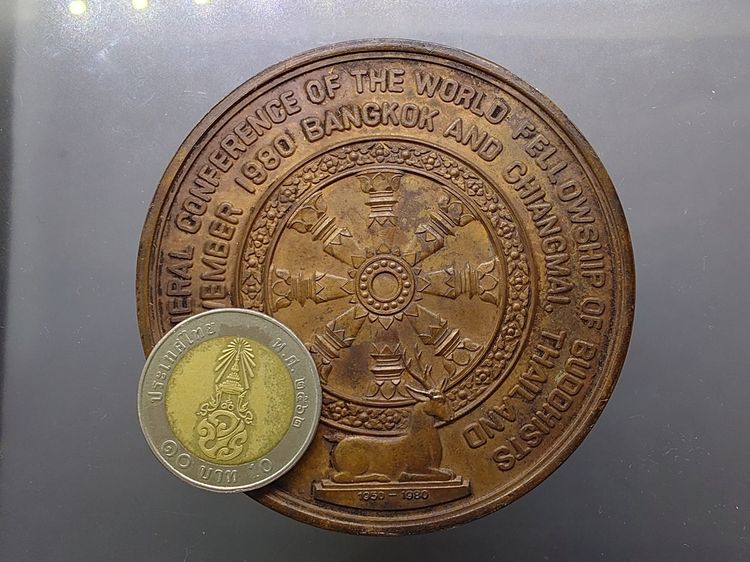 เหรียญ พ.ส.ล. ที่ระลึกการประชุมใหญ่ครั้งที่ 13 ขององค์การพุทธศาสนิกสัมพันธ์แห่งโลก ปี2523 เนื้อทองแดง ขนาด 7 เซน รูปที่ 7