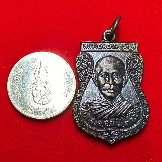 เหรียญหลวงพ่อพระครูรักษ์ หลวงหลวงพ่อพระครูอนันต์ จ.พังงา รูปที่ 5