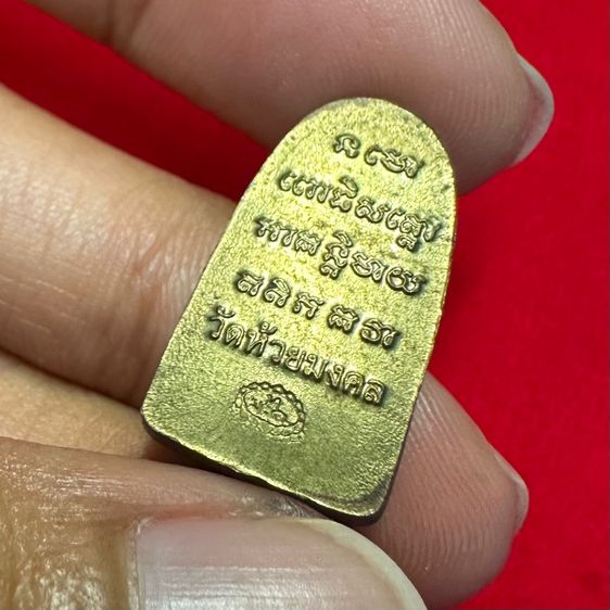 หลวงปู่ทวดเตารีดเล็ก พิมพ์พระรอด จ.ประจวบฯ รูปที่ 6