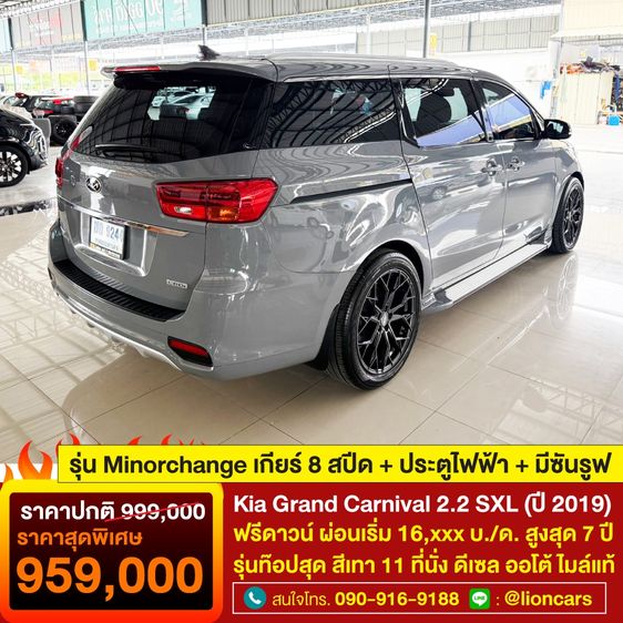 Kia Grand Carnival 2019 2.2 SXL Utility-car ดีเซล ไม่ติดแก๊ส เกียร์อัตโนมัติ เทา รูปที่ 2