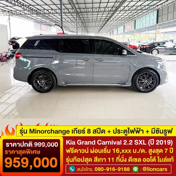 Kia Grand Carnival 2019 2.2 SXL Utility-car ดีเซล ไม่ติดแก๊ส เกียร์อัตโนมัติ เทา รูปที่ 3