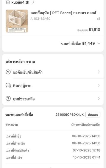 พุดเดิ้ลทอย รูปที่ 14