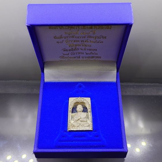 สมเด็จพระพุฒาจารย์ (โต พรหมรังสี) พิมพ์นิยม เนื้อเงินขัดเงา พ่นทราย อนุสรณ์ ๑๒๘ ปี วัดเกศไชโย พ.ศ.2543 กล่องเดิม