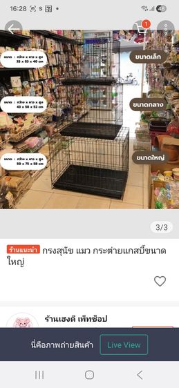 อื่นๆ กรงกระต่าย