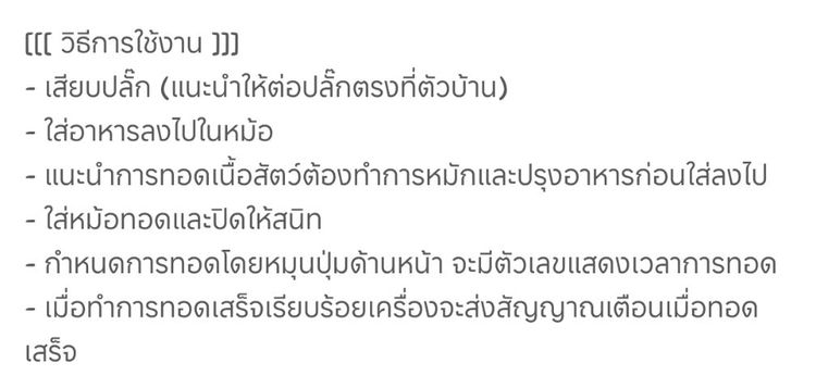 หม้อทอดไร้น้ำมัน มือสอง สภาพตามรูป ใช้งานได้ปกติค่ะ รูปที่ 6