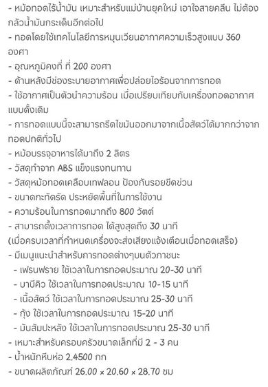 หม้อทอดไร้น้ำมัน มือสอง สภาพตามรูป ใช้งานได้ปกติค่ะ รูปที่ 5