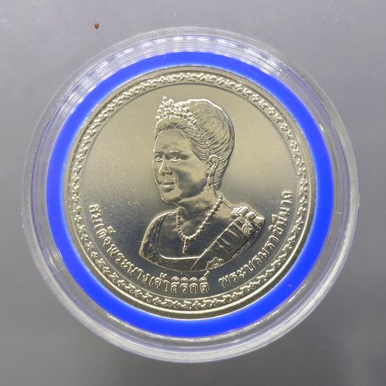 เหรียญ 800 บาท เนื้อเงิน ที่ระลึกเฉลิมพระชนมพรรษา 75 พรรษา สมเด็จพระนางเจ้าสิริกิติ์ พระบรมราชินีนาถ ปี 2550