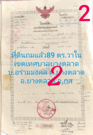 ใช่ ขายที่ดินถมแล้ว ขายที่นา ขายบ้านพร้อมที่ดิน รูปที่ 3