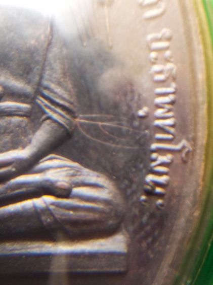 เหรียญปั๊มหลวงปู่ทวด(ข้างดอกบัว) หลวงปู่ดู่พรหมปัญโญ วัดสะแก จังหวัดอยุธยา ปี 2520 รูปที่ 4