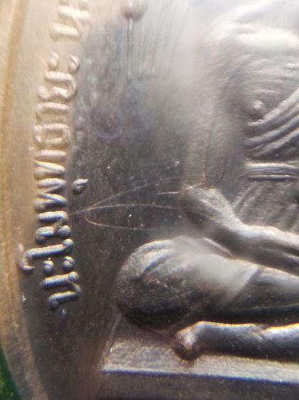 เหรียญปั๊มหลวงปู่ทวด(ข้างดอกบัว) หลวงปู่ดู่พรหมปัญโญ วัดสะแก จังหวัดอยุธยา ปี 2520 รูปที่ 5