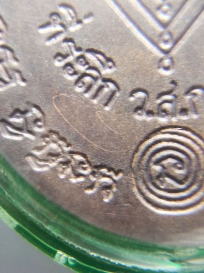 เหรียญปั๊มหลวงปู่ทวด(ข้างดอกบัว) หลวงปู่ดู่พรหมปัญโญ วัดสะแก จังหวัดอยุธยา ปี 2520 รูปที่ 7