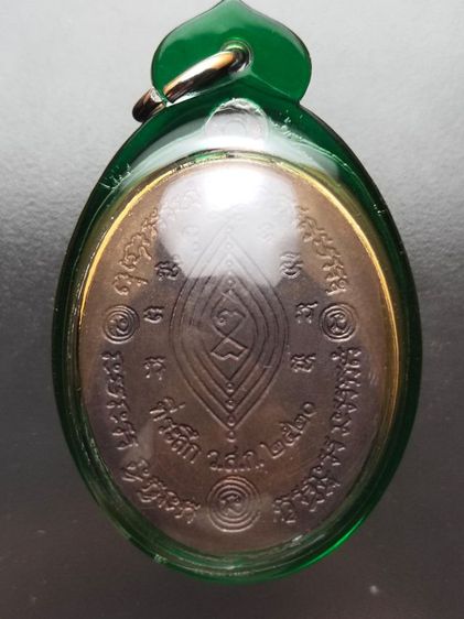 เหรียญปั๊มหลวงปู่ทวด(ข้างดอกบัว) หลวงปู่ดู่พรหมปัญโญ วัดสะแก จังหวัดอยุธยา ปี 2520 รูปที่ 2