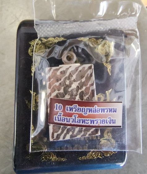 เหรียญหล่อพรหม เนื้อนวะโลหะพลายเงิน แถมเนื้อทองแดงผิวรุ้งอีก1เหรียญ2องค์700บาท  ไอดีไลน์ baekadin1988 รูปที่ 3
