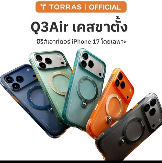 เคสสีส้ม iPhone 17 pro max แบรนด์ทอรัส แท้ รูปที่ 5