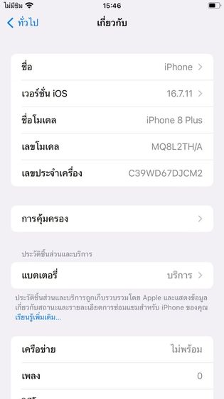 ✨ iPhone 8 Plus 64GB 🎉 รหัสสินค้า PE127 🎉 รูปที่ 10