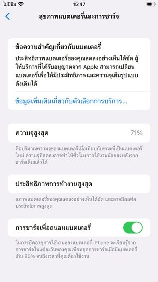 ✨ iPhone 8 Plus 64GB 🎉 รหัสสินค้า PE127 🎉 รูปที่ 11