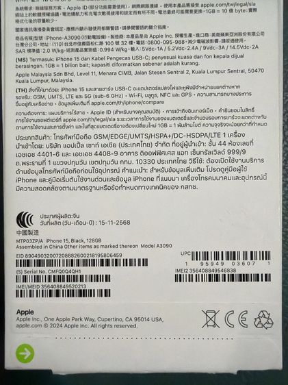 iphone15  128gb เครื่องใหม่ รูปที่ 3