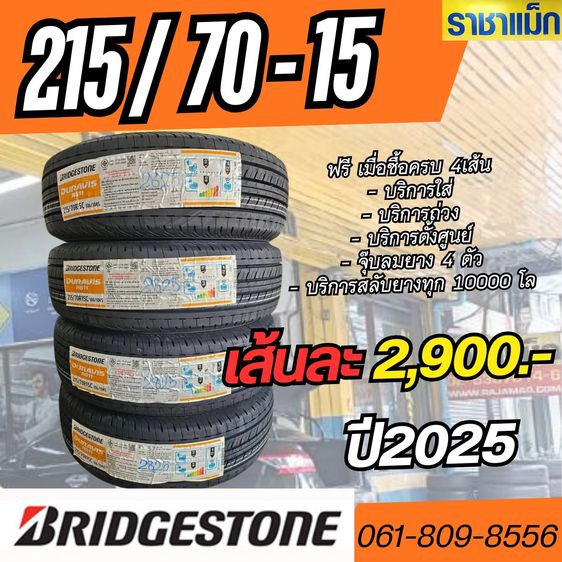 ยางใหม่ขอบ15ยางกะบะ ราคาถูกๆ รูปที่ 2