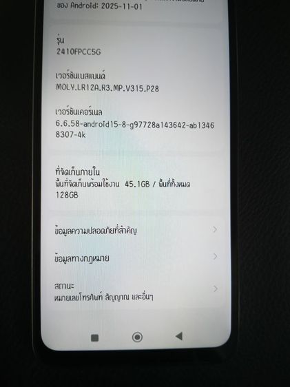POCO 75C รูปที่ 2