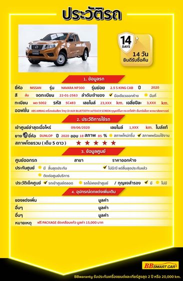 Nissan Navara 2020 2.5 S King Cab Pickup เบนซิน เกียร์ธรรมดา ส้ม รูปที่ 2