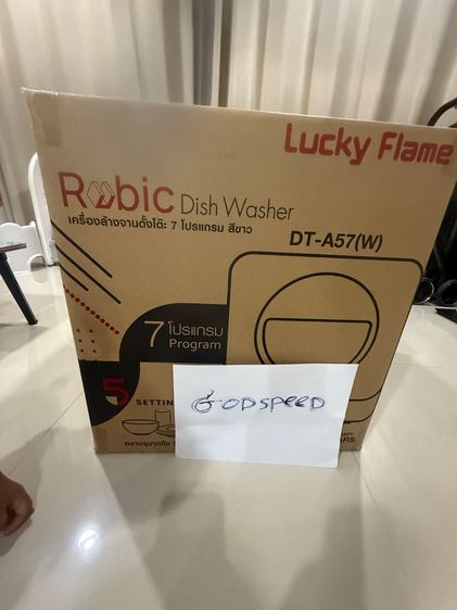 เครื่องล้างจาน lucky flame รูปที่ 2