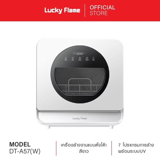 เครื่องล้างจาน lucky flame รูปที่ 3