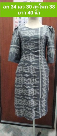 เดรสมือ 2 สภาพนางฟ้า