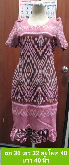 เดรสมือ 2 สภาพนางฟ้า รูปที่ 8