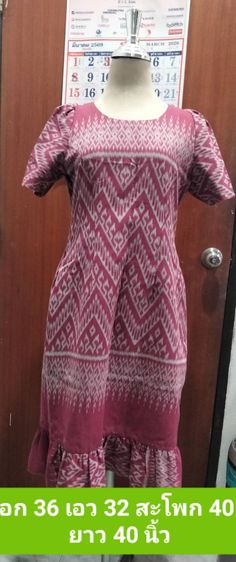 เดรสมือ 2 สภาพนางฟ้า รูปที่ 4