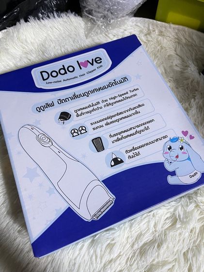 ปัตตาเลี่ยน dodolove รูปที่ 4